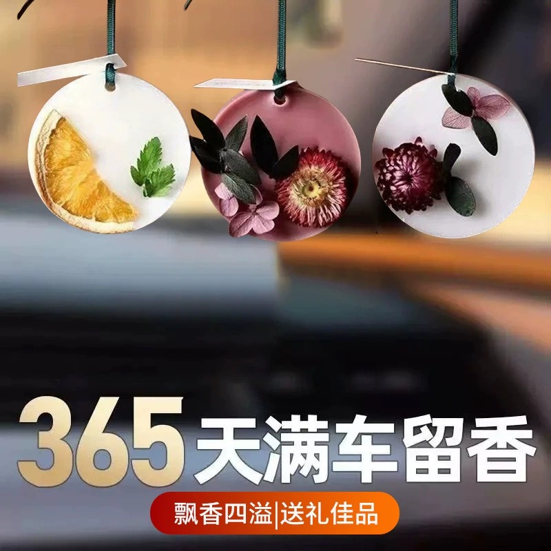 Автомобильный ароматизатор Праздник середины осени Ароматерапия Автомобильный ароматерапия дезодорант Крытый освежитель воздуха Автомобильный парфюмерный кулон