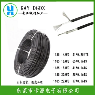 厂家供应正标现货库存1185 14AWG 单芯缠绕电子线UL1185斜包线