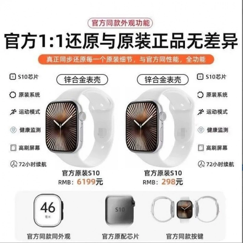 Получите первый опыт Huaqiangbei 2025 нового умных часов S10 iwatch с NFC и полным набором функций Bluetooth