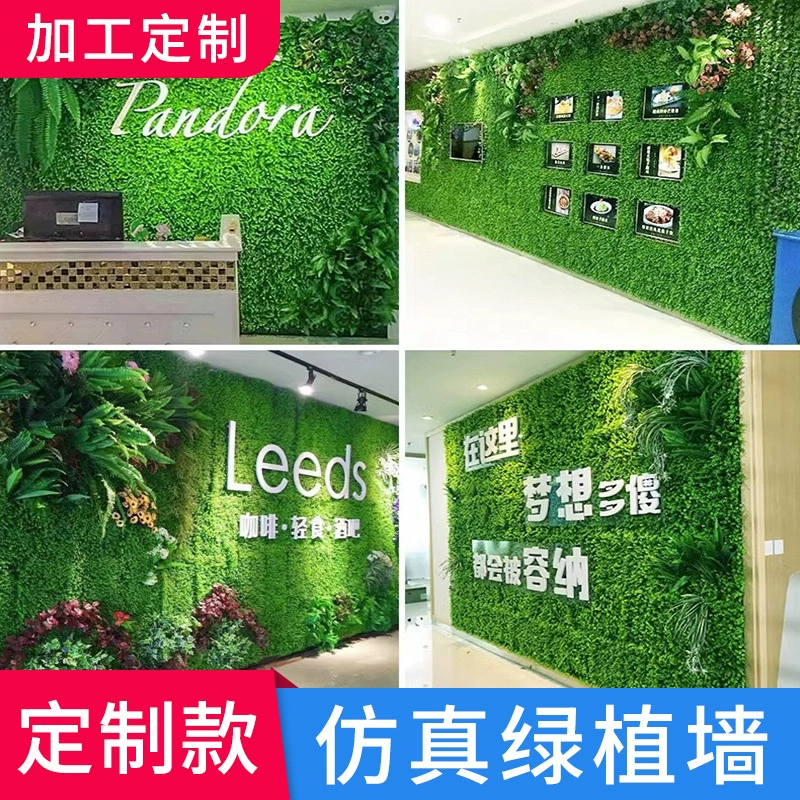 Зеленая посадка стены имитация растительной стены пользовательские оптовые поддельные газон искусственный газон цветочный фон стены фон стены искусственный цветок украшения стены
