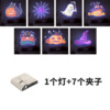 Rice shell is always bright [1 lamp 1 bag] with 7 Halloween pictures