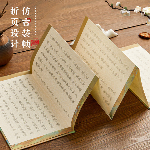 [520 Gift] Shanglin Fu Hard Pen Regular Script Xing Kai Folding Page Fountain Pen Copybook Adult Practice Copybook Couple Gift