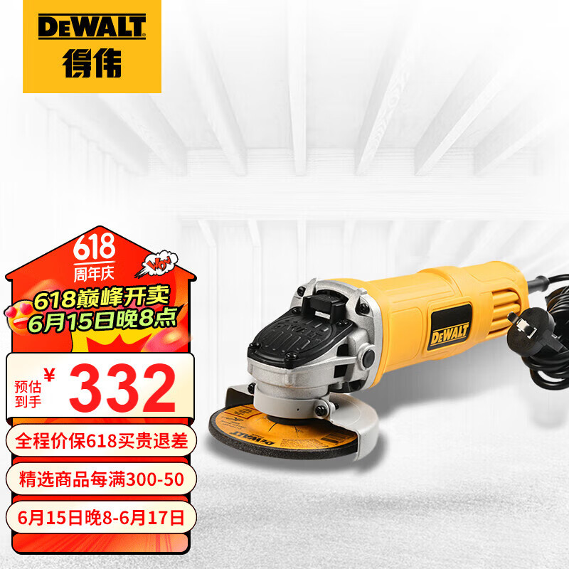 得伟（DEWALT）850W切割打磨抛光机电磨机手磨机砂轮机工具套装DW