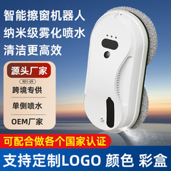 工厂批发擦窗机器人clean robot全自动喷水家用擦窗户机器人