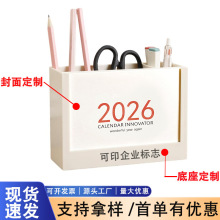 2026学生台历笔筒多功能办公记事日历企业礼品月历收纳摆台批发