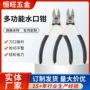 工业电工塑料水口水口钳