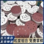 红砂背绒自粘打磨圆盘砂