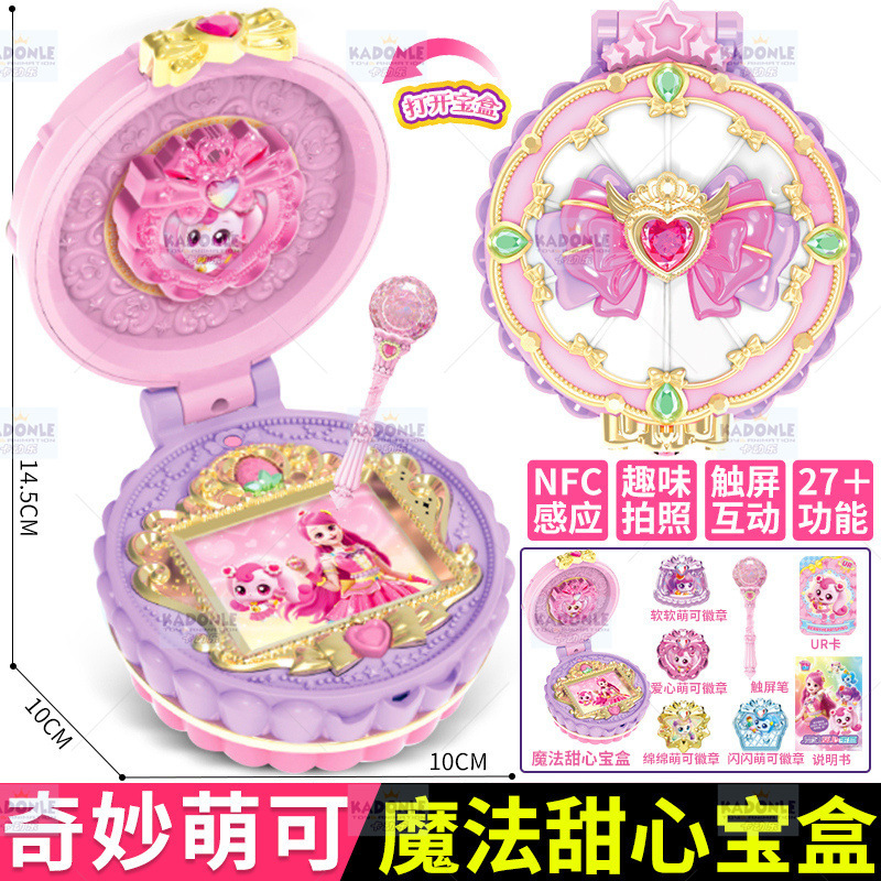 正版奇妙萌可魔法甜心宝盒第四季爱心萌可玩具女孩公主六生日礼物|undefined
