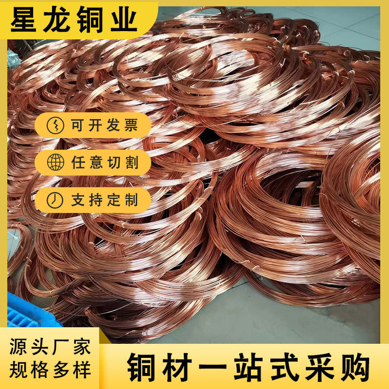 供应T2紫铜丝半硬软态紫铜线导电无氧铜线0.1-5mmT3毛刷纯铜丝线