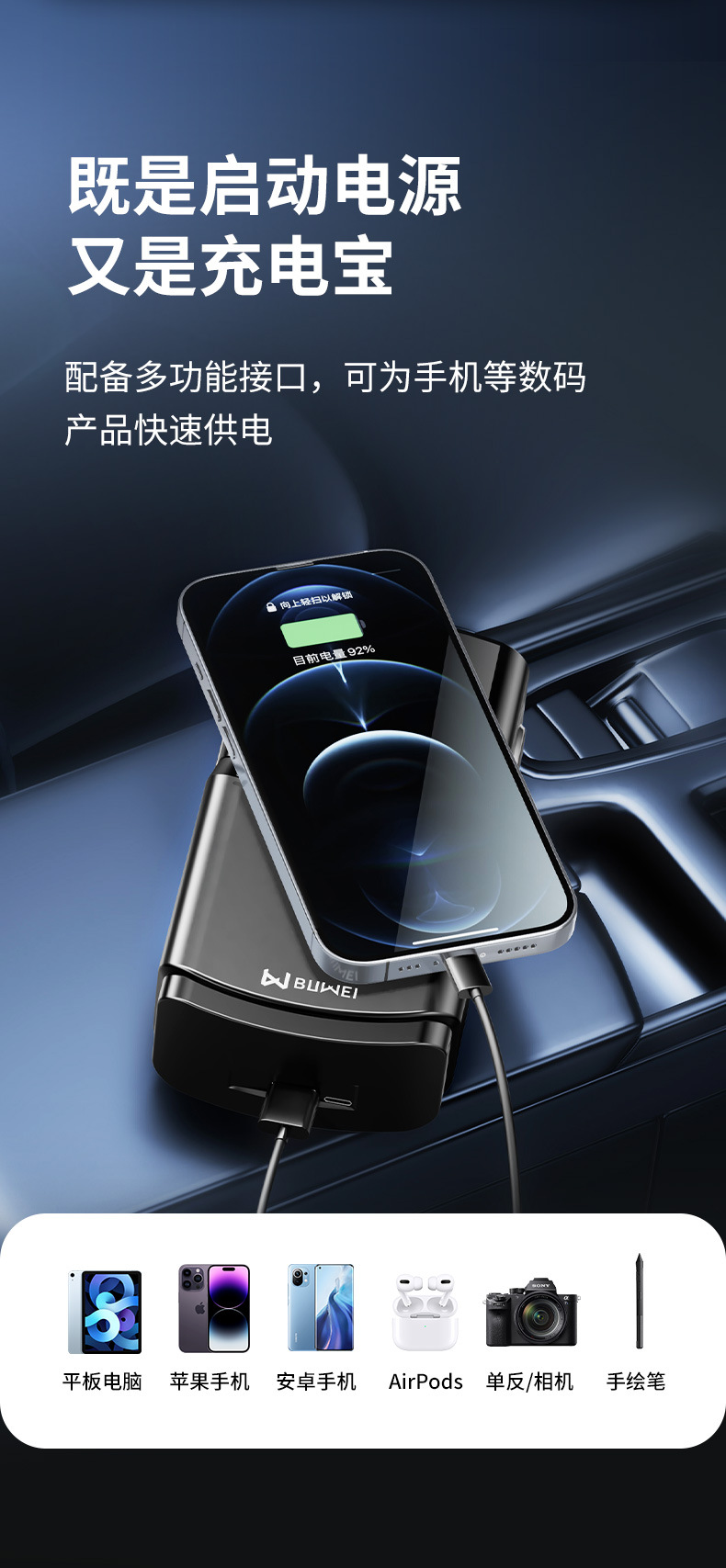 Buwei Portable Vehicle Emergency Start Power Supply Air Pump All-in-One Vehicle Supply Multi-Function Power Supply