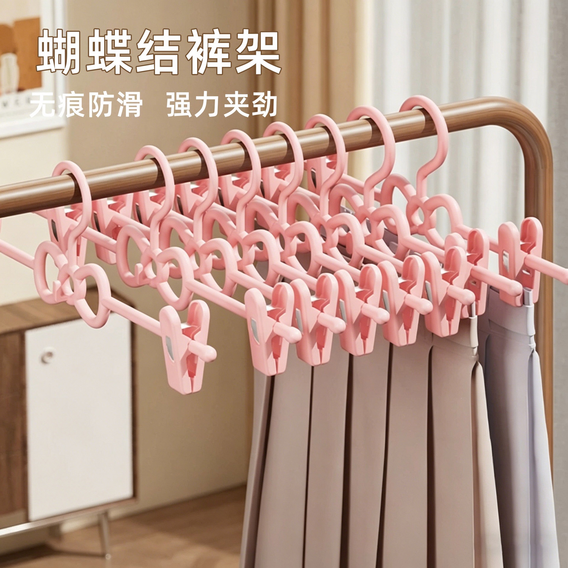 Pants Hanger with Bowknot, Non-Marking Pants Clip for Home Use, Dormitory Student Clothes Rack, Skirt Clip, Non-Slip Clip