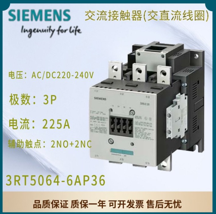 3RT5系列接触器 3RT5044-1AN20 3P