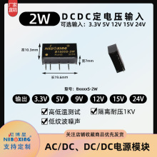 dc3.3V5V12V15V24V转dc5V12V15V24V2W隔离稳压降压电源模块B1505S