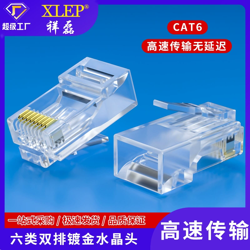 Поставка заводских продаж XL-501 шесть CAT6 неэкранированная кристаллическая головка RJ45
