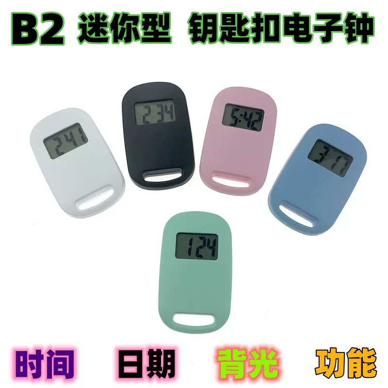 钥匙扣电子钟背光迷你计时器学生公务员考试计时表可印LOGO促销