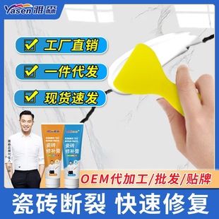 Ceramic tile repair agent marble bathtub furniture toilet wash basin table and chair adhesive bonding glue ceramic repair paste
