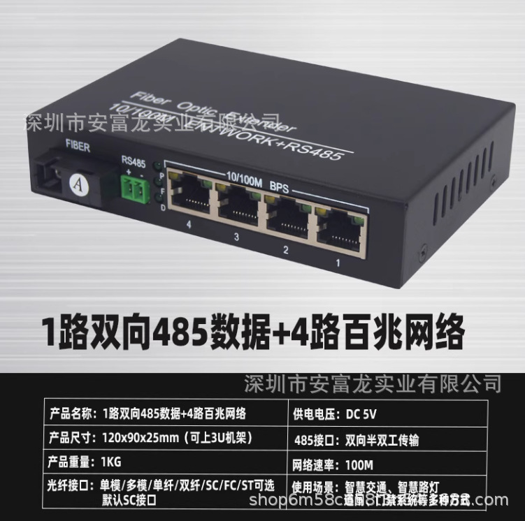 Transceptor Óptico de Red RS485 de 1 Canal 100M/Gigabit de Hierro de Un Solo Núcleo para Computadoras y Conmutadores image 8