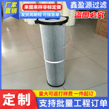 加工定制304不锈钢圆筒形覆膜卡吉斯燃气锅炉滤芯燃机空气过滤器