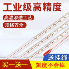 红水温度计家用室内玻璃酒精实验室工业农业大棚养殖水温测量计表