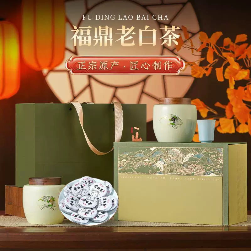 白茶老白茶小茶饼 正宗福鼎高山古树寿眉茶叶自己喝 高档陶瓷礼盒
