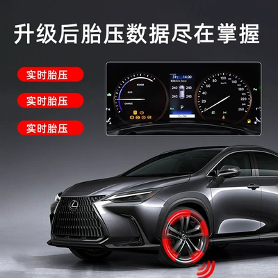 Suitable for Lexus NX200: Tire pressure monitoring system