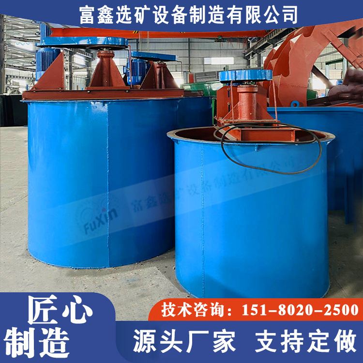 化工防腐矿用电动搅拌桶 矿浆加药剂混合搅拌槽 煤炭浮选搅拌器