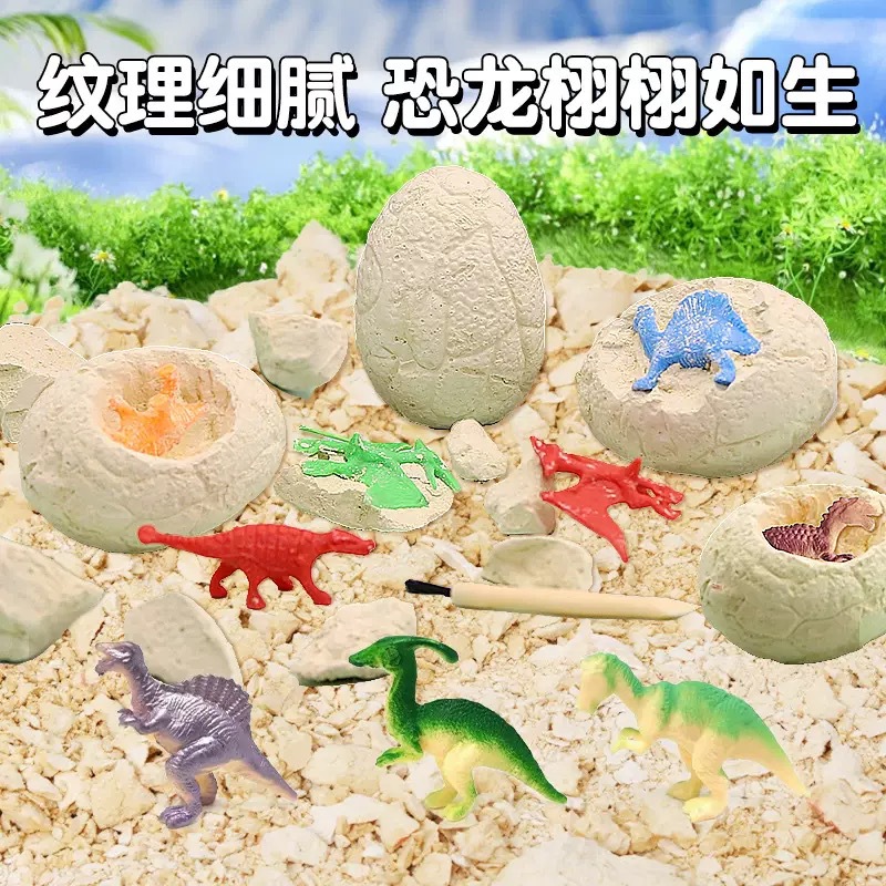 Children's Dinosaur Egg Naked Excavation Toy Archaeological Excavation Fossil Boy Dinosaur Model Blind Box Tyrannosaurus Rex Gift