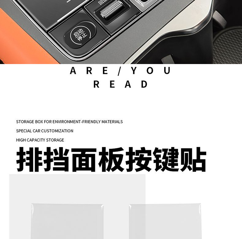 Suitable for Byd Sea Lion 07Ev, Adhesive Gear Shift Button Sticker, Central Control Panel Protective Sticker, Transparent Anti-Scratch Protective Sticker
