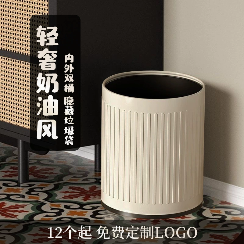 Мусорное ведро для домашнего использования в гостиной, большая вместимость, стиль ins, высококачественный внешний вид, подходит для кухни, офиса, отеля, двойного контейнера.