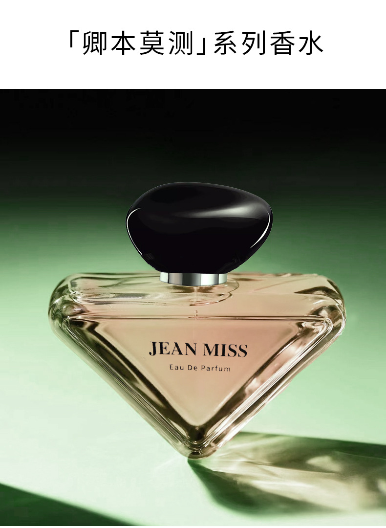 Xiaocheng Yixiang's new women's perfume, Qingben Enigma, long-lasting light Fragrance, cross-border bestseller, Vietnamese perfume wholesale 85ML undefined