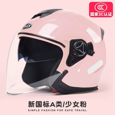 GB 3c Certified Electric Battery — Motosiklet dəbilqələri - one-size-fits-all-four-seasons-girl-pink-high-definition-anti-fog-3c-certified-new-national-standard-category-a