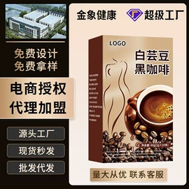 保健食品;运动营养食品;速溶咖啡