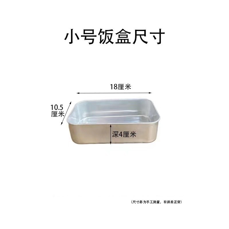 火鍋店卵チャーハン旧式アルミ製弁当箱レトロ80レトロ東北弁当創意デザートアイスクリーム箱|undefined