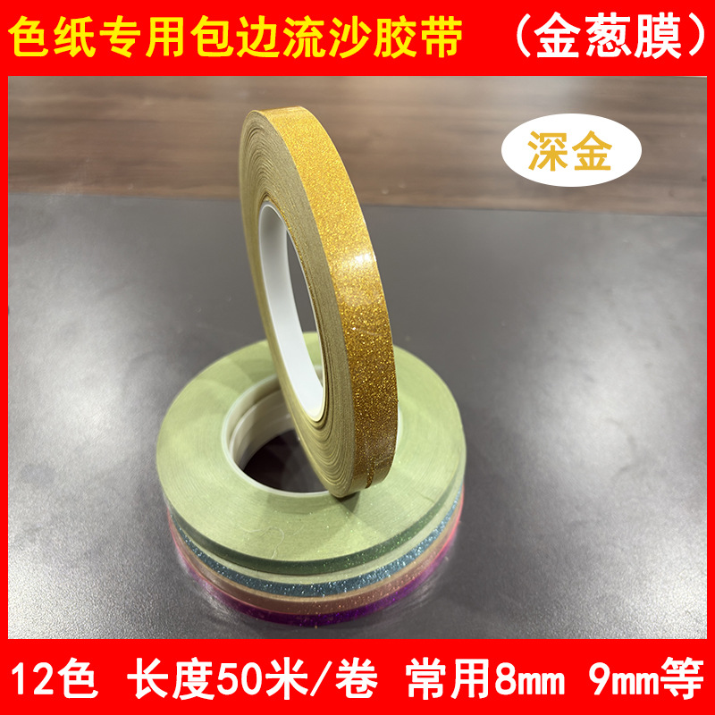 Dibujos animados de dibujos animados color papel ribada cinta de arenas movedizas cinta de firma de bricolaje tira de borde acrílico película de broncillo brillo flash