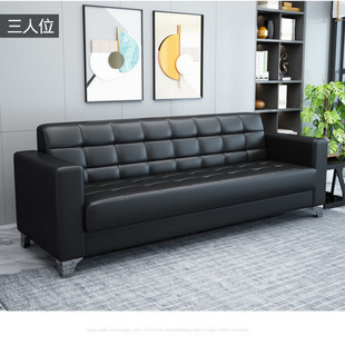 Modern Simple Business Office Reception Office Sofa Coffee Table Combination Leather Art Three-Seat Sofa Small Reception