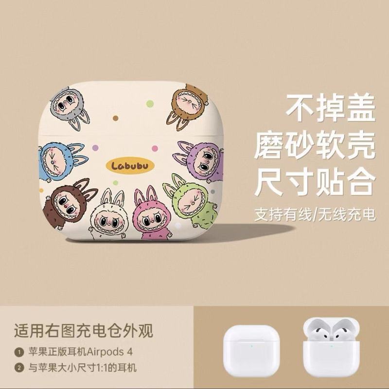 创意卡通图案适用airpods4保护套苹果pro2代无线蓝牙耳机套磨砂壳|undefined