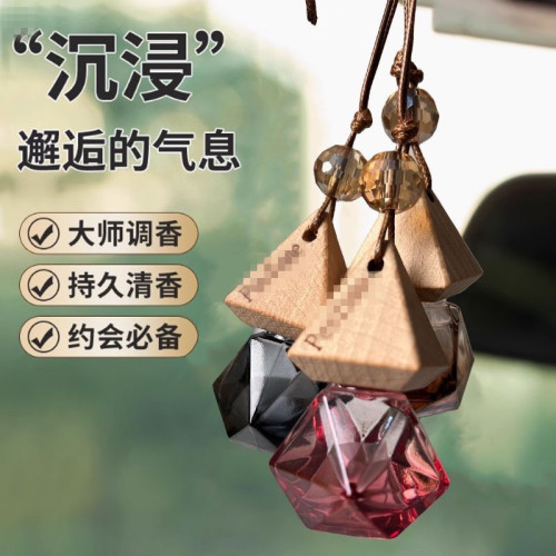 Car air freshener, car perfume, car interior hanging ornament, long-lasting rearview mirror decoration, light fragrance, deodorant, air freshener decoration