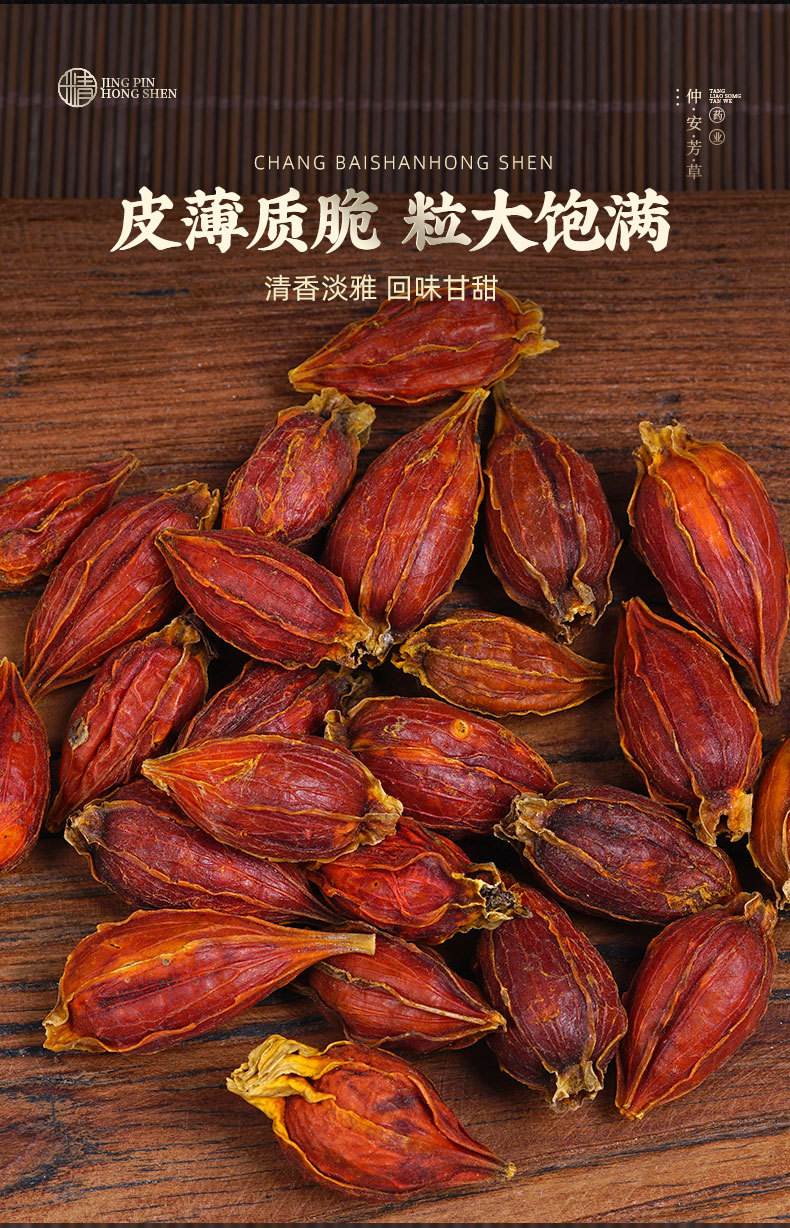 Gardenia Fruit (Gardenia jasminoides) — Dried Zhi Zi for Tea, Natural Colorant & Braised Dishes quality and texture
