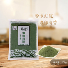 贩道紫菜粉/青海苔粉撒粉200g~章鱼小丸子/饭团寿司寿司料理食材