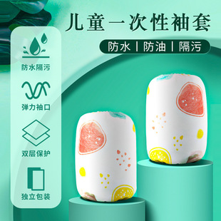 Disposable Cover Waterproof Printed Baby Sleeve Down Jacket Anti-Dirty Boys' and Girls' Baby Sleeve Waterproof