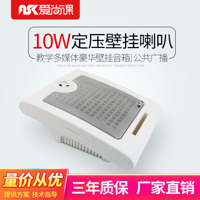 Love is still Lesson KD-702 10W Wall hanging horn loudspeaker box Ceiling sound Broadcasting System Background music horn