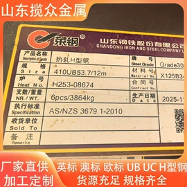 H型钢;工字钢;角钢