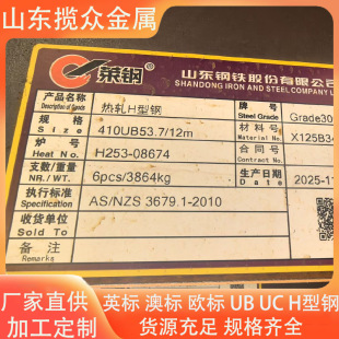 Wϵ��H��� S355JR Ӣ�˚W��ȫ��� ؛Դ���� Ҏ���Rȫ䓘��ߏ���