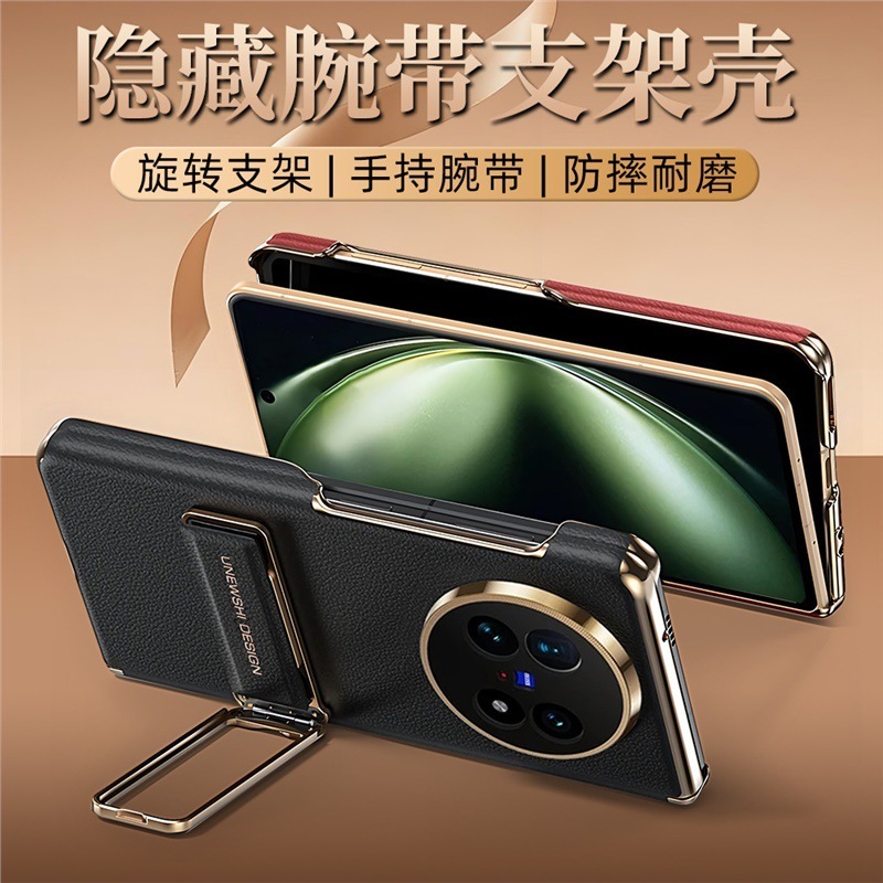 适用vivoxfold5手机壳真皮腕带旋转支架XFold5双中轴保护防摔硬壳|undefined