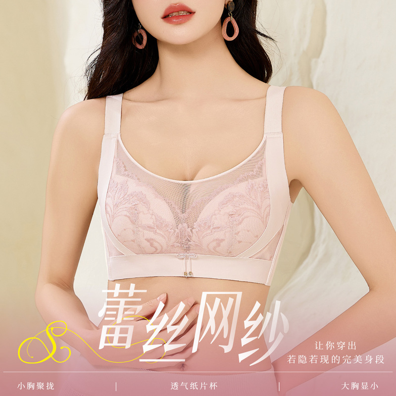 Non-Magnetic Fashionable Large Bust Minimizing Thin Bra for Women, Anti-Exposure, Lift and Gather, Wireless Bra for Women