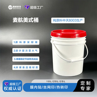 10l-25L��ʽͰ �T��Ͱ�C�ͷ���ҺͰ�S��ֱ�N����ʢ���ܷ�����