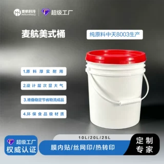10l-25L美式桶塑料桶涂料桶机油防冻液桶厂家直销耐用盛物密封
