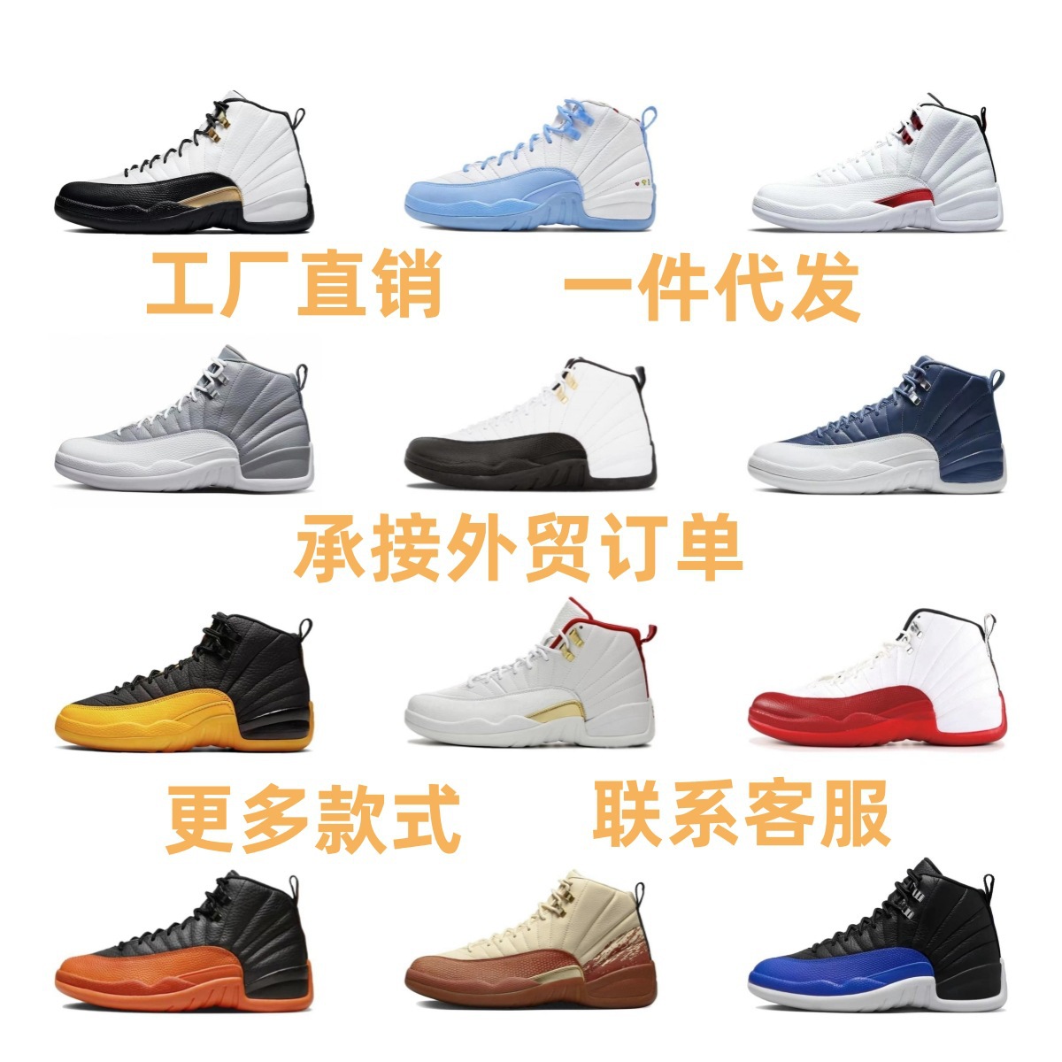 Putian Shoes aj12 Chicago Cool Gris Blanco Rojo Bulls Gama Azul Negro Púrpura Royal Blue Joe 12 Baloncesto deportivo masculino y femenino