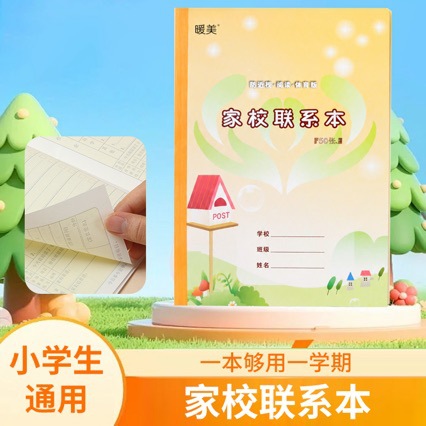 Nuanmei Brand Home-School Contact Book, Elementary School Homework Registration Book, Home-School Anti-Myopia New Edition Elementary School Record Book