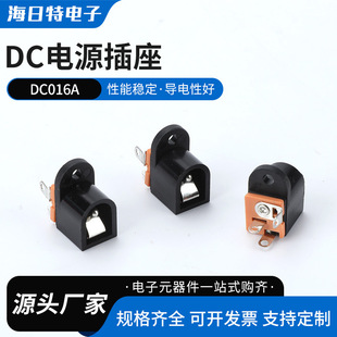 Dc016A Dc Power Socket 5.5X2.1Mm 3-Pin with Screw Ear Three-Pin Dc016 Female Socket 2.1 Core